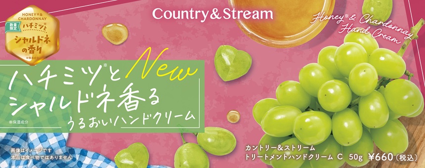 カントリー＆ストリーム（Country＆Stream）
